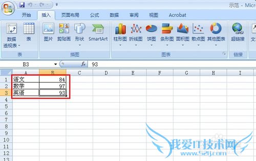 word文档怎样插入excel表格的柱形图(图表)?