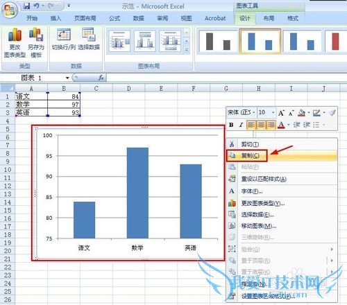 word文档怎样插入excel表格的柱形图(图表)?