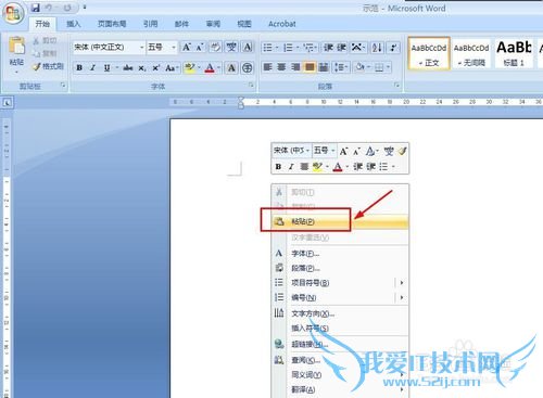 word文档怎样插入excel表格的柱形图(图表)?