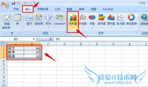 word文档怎样插入excel表格的柱形图(图表)?