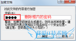 如何取消excel表格密码