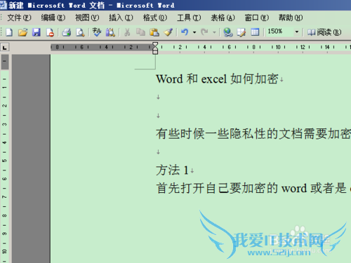 Word和excel如何加密