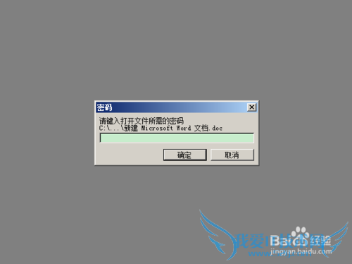 Word和excel如何加密