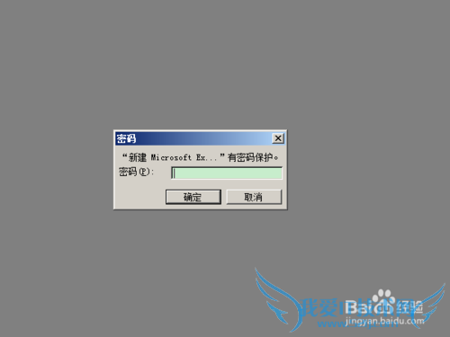 Word和excel如何加密