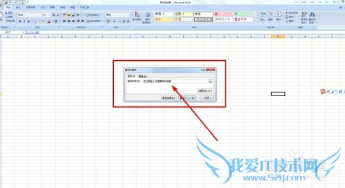 Excel怎么样快速查账自己想要的信息?