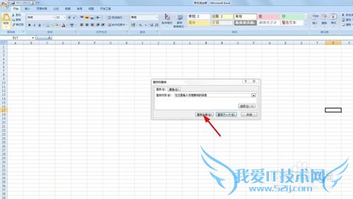 Excel怎么样快速查账自己想要的信息?