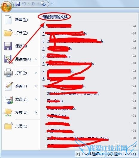 excel如何自动保存?