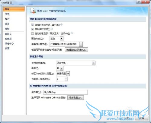 excel如何自动保存?