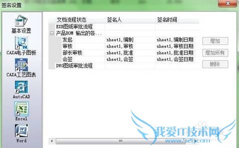 CAXA PDMôExcelǩλò̶