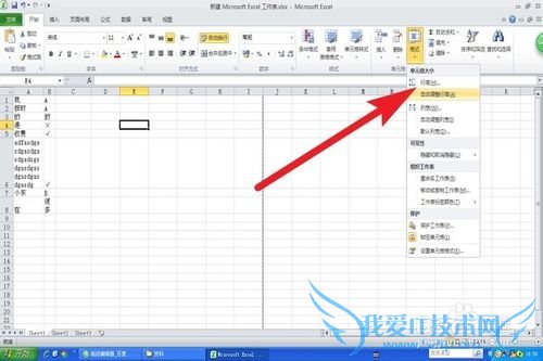 EXCELʵý̳̣[7]EXCELⳣü