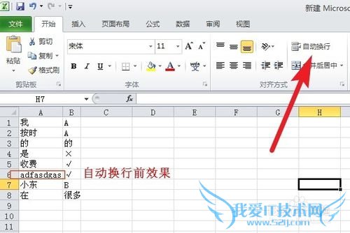 EXCELʵý̳̣[7]EXCELⳣü