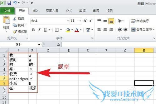 EXCELʵý̳̣[7]EXCELⳣü