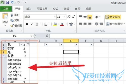 EXCELʵý̳̣[7]EXCELⳣü