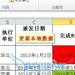 ӦáExcelݿ⿪[3]ߵʯ