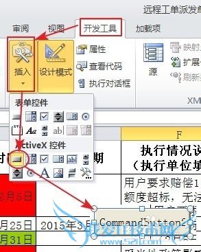 ӦáExcelݿ⿪[3]ߵʯ