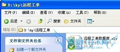 ӦáExcelݿ⿪[3]ߵʯ