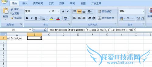 Excel统计一个单元格内不重复的字符的个数