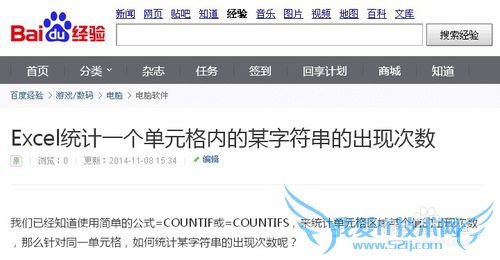 Excel统计一个单元格内不重复的字符的个数