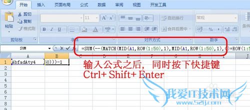 Excel统计一个单元格内不重复的字符的个数