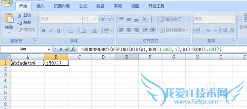 Excel统计一个单元格内不重复的字符的个数