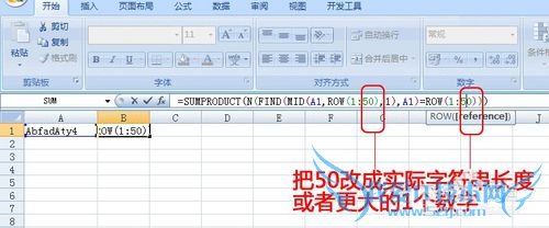 Excel统计一个单元格内不重复的字符的个数