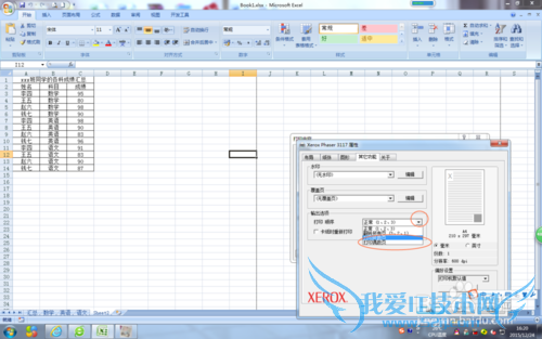 excel如何打印奇偶页