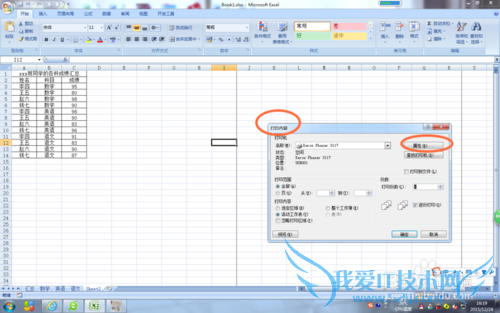 excel如何打印奇偶页