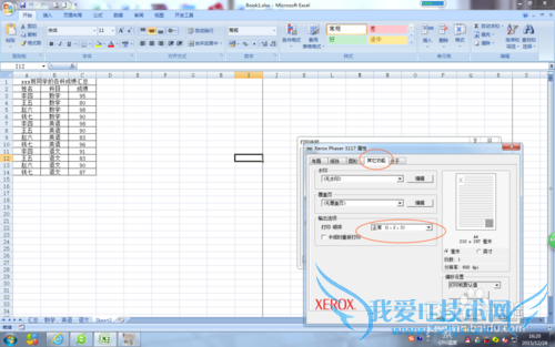 excel如何打印奇偶页