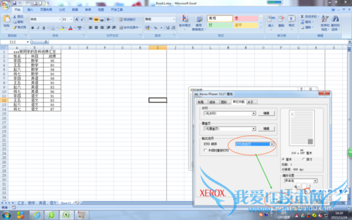 excel如何打印奇偶页