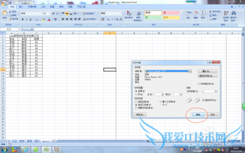 excel如何打印奇偶页