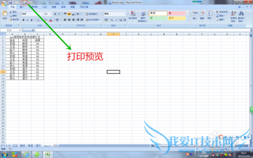 excel如何打印奇偶页
