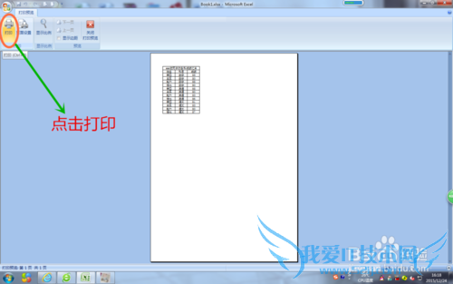 excel如何打印奇偶页