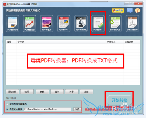 pdf转换成excel转换器免费版