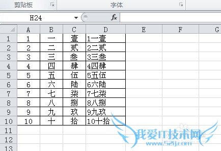 ExcelʵСɣ[13]ݺϲһ