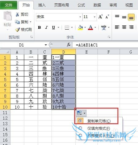 ExcelʵСɣ[13]ݺϲһ