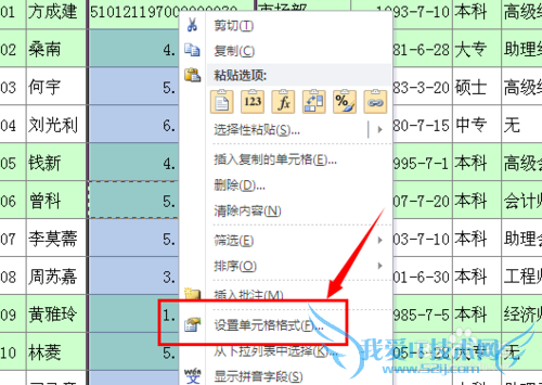 Excel输入身份证号等长数字完全显示的三种方法