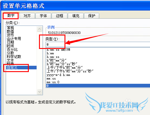 Excel输入身份证号等长数字完全显示的三种方法