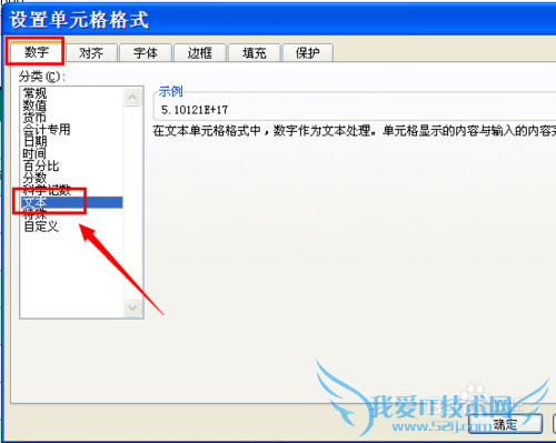 Excel输入身份证号等长数字完全显示的三种方法