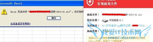 excel宏病毒查杀及宏安全性不能更改怎么办