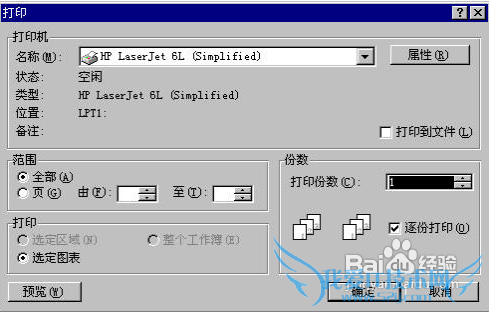 Excel´òÓ¡Ó¦¸Ã×¢ÒâЩʲô£¿