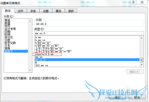 如何改变excel日期显示格式