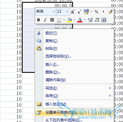 如何改变excel日期显示格式