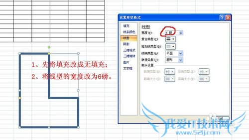 如何将excel中的表格线变粗?