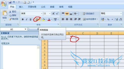 如何将excel中的表格线变粗?
