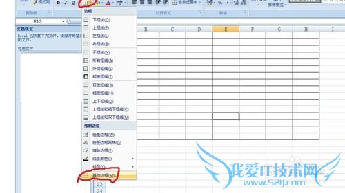 如何将excel中的表格线变粗?
