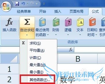 Excel如何设置名次排序