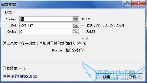 Excel如何设置名次排序