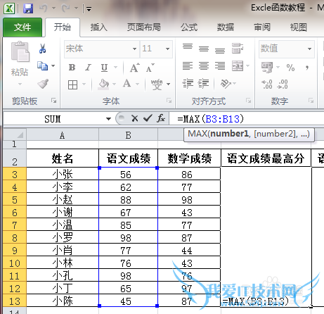 Excelʹý̳̣[14]MAX\ֵ
