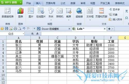 excel中如何建立图表
