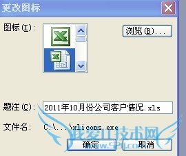 word文档中插入excel如何制作